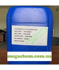 Хлоргексидин диглюконат 20% раствор