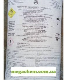 Удобрение N:P:K 33:1:1