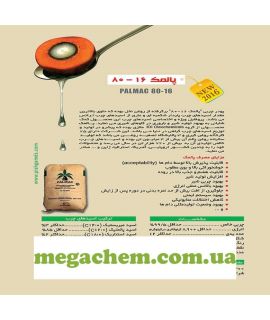 Пальмовий жир 80-16 PALMAC пальмітинова кислота