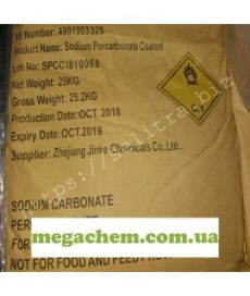 Перкарбонат натрия (кислородный отбеливатель)
