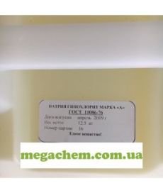 Гипохлорит натрия марки А