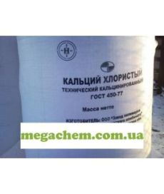 Кальций хлористый
