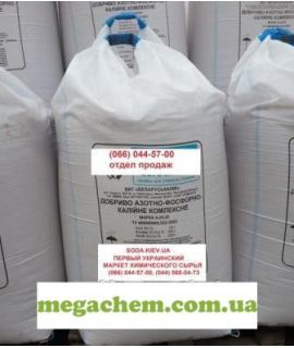 Удобрения оптом