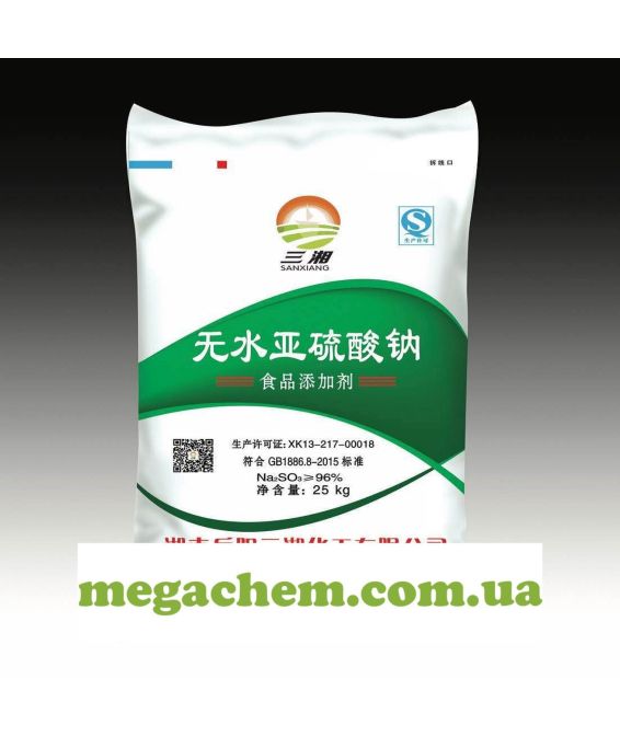 Сульфит натрия (Sodium sulfite, отбеливатель, консервант, хладагент)