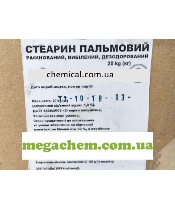 Стеарин пальмовый рафинированный дезодорированный отбеленный