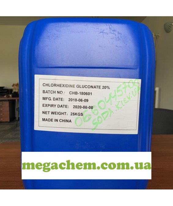 Хлоргексидин диглюконат 20% раствор