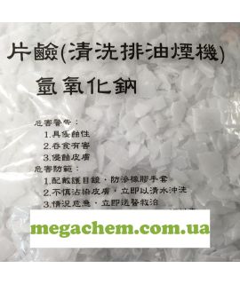 Пиросульфит натрия Е223