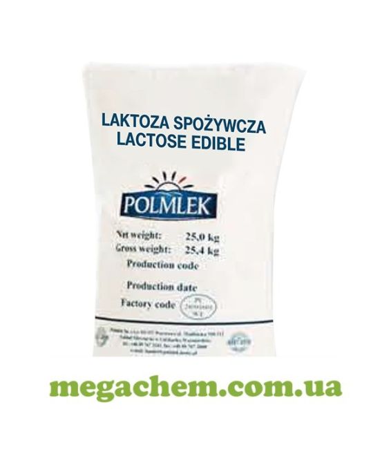 Лактоза