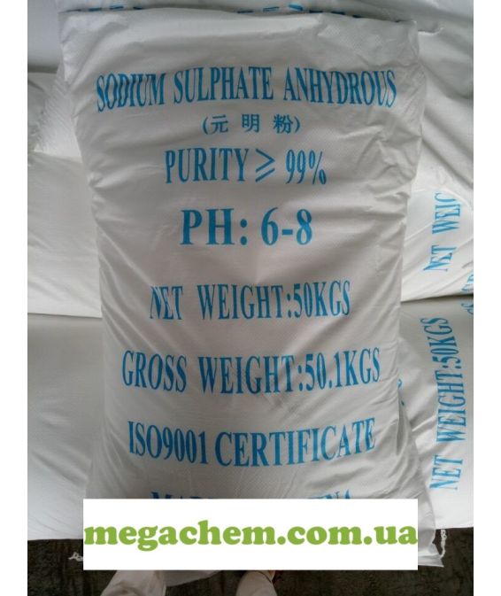 Натрий сернокислый безводный Ч