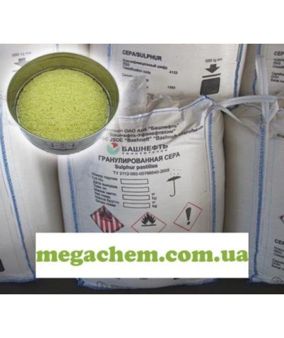 Сера гранулированная