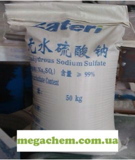 Натрий сернистокислый безводный Ч