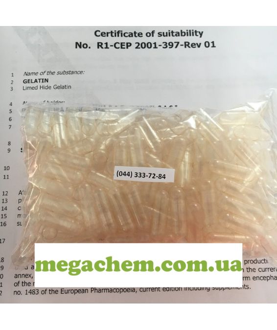 Желатиновые капсулы 0 прозрачные Германия