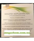 колаген
