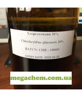 Хлоргексидин 20% упаковка 0,5 литра